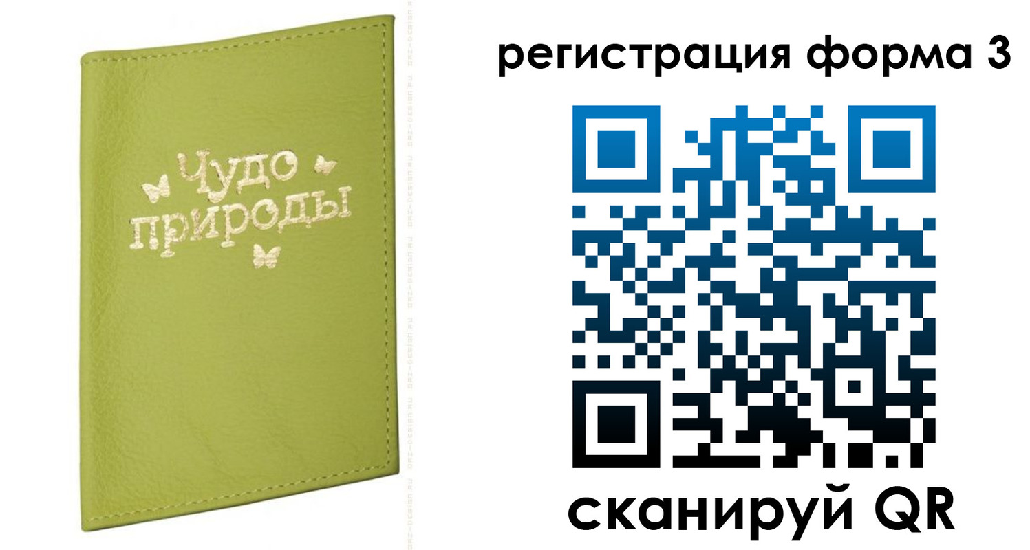временная регистрация законно в Юрге