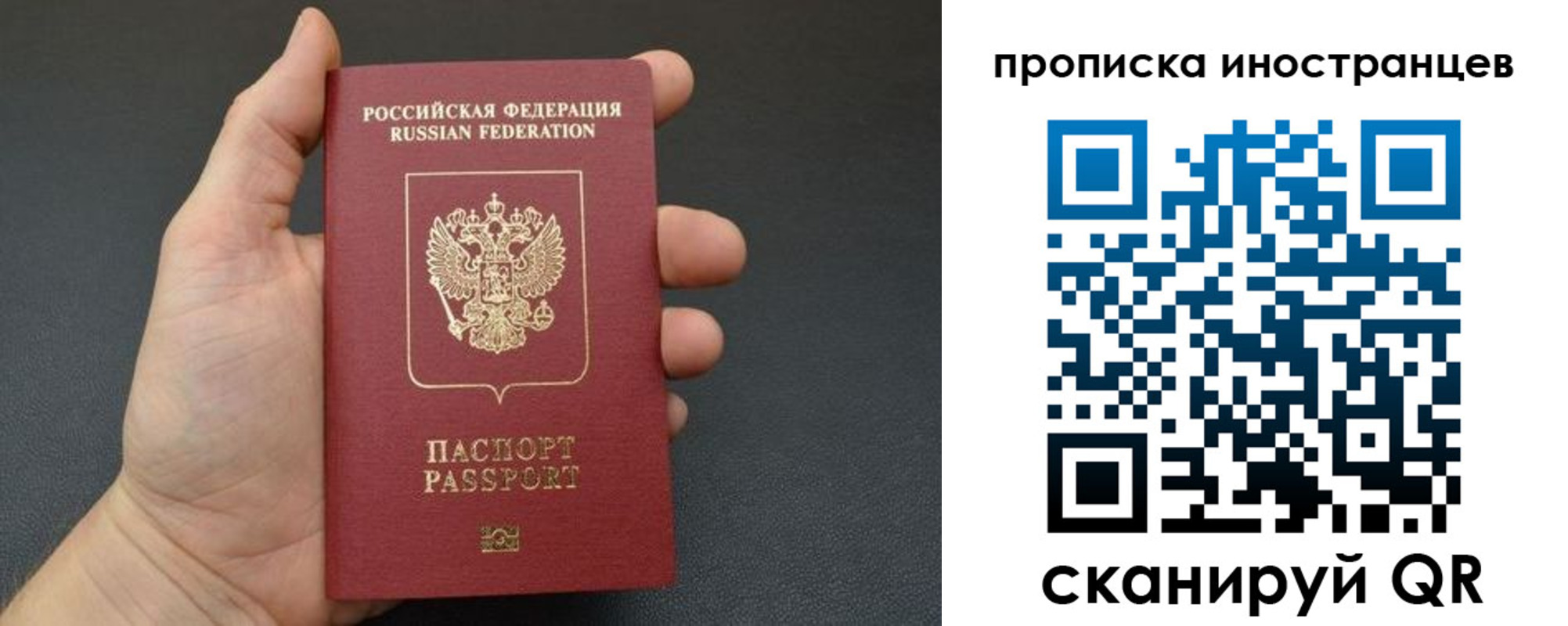 прописка иностранных граждан в Юрге
