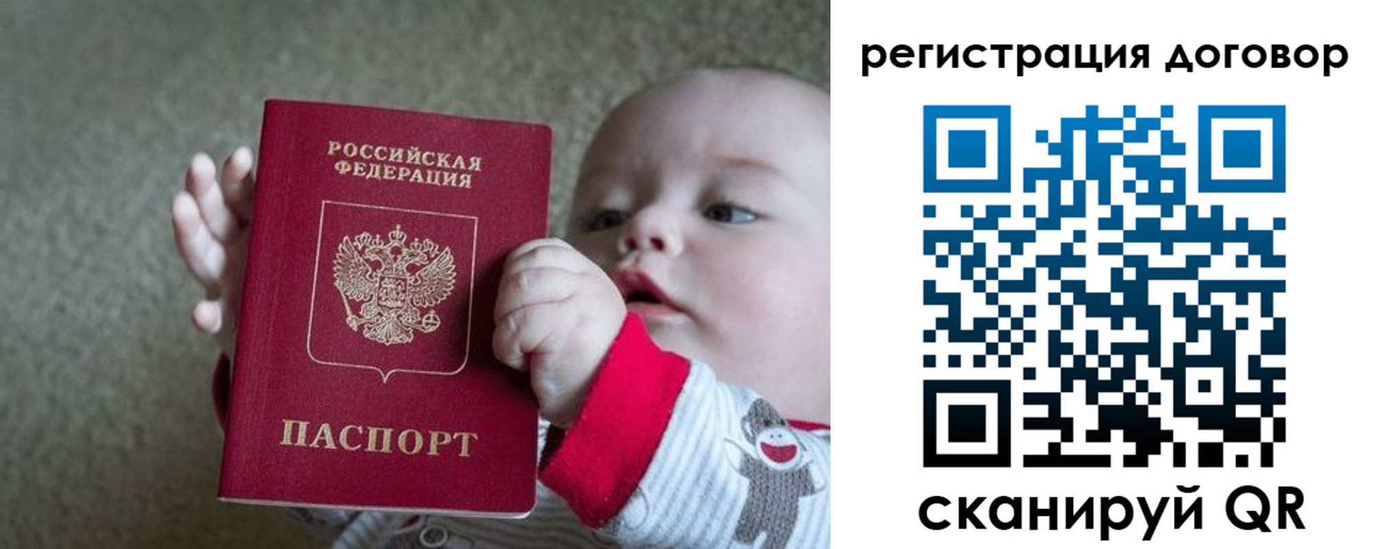 временная регистрация поиск в Юрге