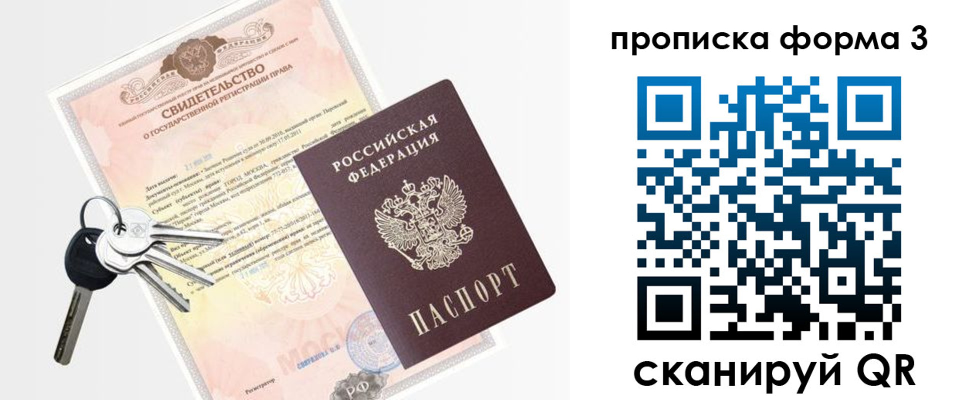 временная регистрация законно в Юрге