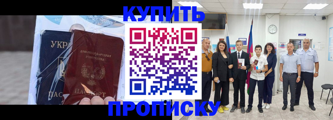 прописка для военкомата в Юрге