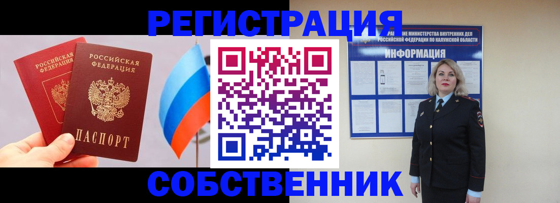 временная регистрация поиск в Юрге