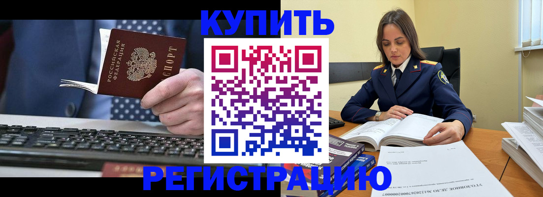 временная регистрация госуслуги в Юрге