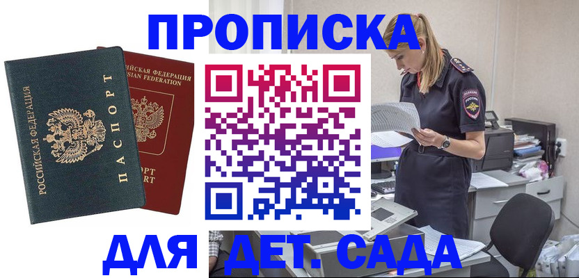 прописка поиск в Юрге